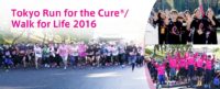 2016/11/26(土)東京Run for the Cure / Walk for Life 2016＠日比谷公園
